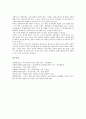 장애아동(특수아동)의 학교교육과 통합교육, 장애아동(특수아동)의 수학교육, 장애아동(특수아동)의 인형극교육, 장애아동(특수아동)의 여가교육과 전이교육, 장애아동(특수아동)의 성교육, 장애아동의 신학교육 20페이지