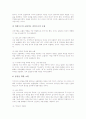 [종교][무용성][종교체험][신앙]종교의 정의, 종교의 특성, 종교의 목적, 종교의 기능, 종교의 필요성, 종교의 무용성, 종교체험의 특성, 종교체험의 차원, 종교체험의 실재성 분석(종교, 무용성, 종교체험, 신앙) 12페이지
