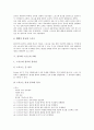 [종교][스포츠][종교와 스포츠의 관계][종교제도][의사종교][신앙]종교의 특성, 스포츠의 의의, 스포츠의 특성, 종교와 스포츠의 관계, 종교와 스포츠의 조화, 종교제도와 스포츠, 의사종교와 스포츠에 관한 분석 7페이지