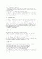 [종교][스포츠][종교와 스포츠의 관계][종교제도][의사종교][신앙]종교의 특성, 스포츠의 의의, 스포츠의 특성, 종교와 스포츠의 관계, 종교와 스포츠의 조화, 종교제도와 스포츠, 의사종교와 스포츠에 관한 분석 9페이지