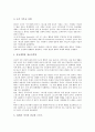 [종교][스포츠][종교와 스포츠의 관계][종교제도][의사종교][신앙]종교의 특성, 스포츠의 의의, 스포츠의 특성, 종교와 스포츠의 관계, 종교와 스포츠의 조화, 종교제도와 스포츠, 의사종교와 스포츠에 관한 분석 10페이지