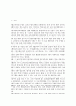 [통합교육과정][통합수업]통합교육과정의 개념, 통합교육과정의 유형, 통합교육과정의 변천, 통합교육과정의 기능과 운영, 통합교육과정의 현황, 통합교육과정의 효과 및 향후 통합교육과정의 과제와 방향 분석 3페이지