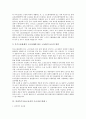 특수고용노동자의 법률, 특수고용노동자의 근로자성 판단 근거, 여성특수고용노동자의 근로자성 판례 1, 여성특수고용노동자의 근로자성 판례 2, 여성특수고용노동자의 문제점, 여성특수고용노동자의 대안 분석 7페이지