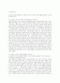 특수고용노동자의 법률, 특수고용노동자의 근로자성 판단 근거, 여성특수고용노동자의 근로자성 판례 1, 여성특수고용노동자의 근로자성 판례 2, 여성특수고용노동자의 문제점, 여성특수고용노동자의 대안 분석 8페이지