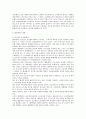 특수고용노동자의 법률, 특수고용노동자의 근로자성 판단 근거, 여성특수고용노동자의 근로자성 판례 1, 여성특수고용노동자의 근로자성 판례 2, 여성특수고용노동자의 문제점, 여성특수고용노동자의 대안 분석 9페이지