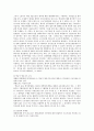 특수고용노동자의 법률, 특수고용노동자의 근로자성 판단 근거, 여성특수고용노동자의 근로자성 판례 1, 여성특수고용노동자의 근로자성 판례 2, 여성특수고용노동자의 문제점, 여성특수고용노동자의 대안 분석 10페이지