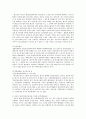 특수고용노동자의 법률, 특수고용노동자의 근로자성 판단 근거, 여성특수고용노동자의 근로자성 판례 1, 여성특수고용노동자의 근로자성 판례 2, 여성특수고용노동자의 문제점, 여성특수고용노동자의 대안 분석 11페이지