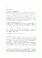 특수고용노동자의 법률, 특수고용노동자의 근로자성 판단 근거, 여성특수고용노동자의 근로자성 판례 1, 여성특수고용노동자의 근로자성 판례 2, 여성특수고용노동자의 문제점, 여성특수고용노동자의 대안 분석 12페이지