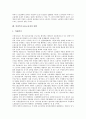 특수고용노동자의 법률, 특수고용노동자의 근로자성 판단 근거, 여성특수고용노동자의 근로자성 판례 1, 여성특수고용노동자의 근로자성 판례 2, 여성특수고용노동자의 문제점, 여성특수고용노동자의 대안 분석 14페이지