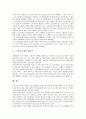 특수고용노동자의 법률, 특수고용노동자의 근로자성 판단 근거, 여성특수고용노동자의 근로자성 판례 1, 여성특수고용노동자의 근로자성 판례 2, 여성특수고용노동자의 문제점, 여성특수고용노동자의 대안 분석 15페이지