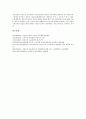 특수고용노동자의 법률, 특수고용노동자의 근로자성 판단 근거, 여성특수고용노동자의 근로자성 판례 1, 여성특수고용노동자의 근로자성 판례 2, 여성특수고용노동자의 문제점, 여성특수고용노동자의 대안 분석 16페이지