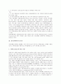 청각장애아동의 개념, 청각장애아동의 분류, 청각장애아동의 출현율과 원인, 청각장애아동의 조기교육, 청각장애아동의 통합교육, 청각장애아동의 치료교육, 청각장애아동의 예절교육, 청각장애아동의 교육기기 분석 5페이지