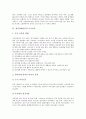 청각장애아동의 개념, 청각장애아동의 분류, 청각장애아동의 출현율과 원인, 청각장애아동의 조기교육, 청각장애아동의 통합교육, 청각장애아동의 치료교육, 청각장애아동의 예절교육, 청각장애아동의 교육기기 분석 8페이지
