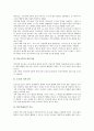 청각장애아동의 개념, 청각장애아동의 분류, 청각장애아동의 출현율과 원인, 청각장애아동의 조기교육, 청각장애아동의 통합교육, 청각장애아동의 치료교육, 청각장애아동의 예절교육, 청각장애아동의 교육기기 분석 9페이지