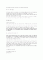 청각장애아동의 개념, 청각장애아동의 분류, 청각장애아동의 출현율과 원인, 청각장애아동의 조기교육, 청각장애아동의 통합교육, 청각장애아동의 치료교육, 청각장애아동의 예절교육, 청각장애아동의 교육기기 분석 10페이지