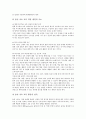 청각장애아동의 개념, 청각장애아동의 분류, 청각장애아동의 출현율과 원인, 청각장애아동의 조기교육, 청각장애아동의 통합교육, 청각장애아동의 치료교육, 청각장애아동의 예절교육, 청각장애아동의 교육기기 분석 13페이지