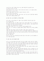 청각장애아동의 개념, 청각장애아동의 분류, 청각장애아동의 출현율과 원인, 청각장애아동의 조기교육, 청각장애아동의 통합교육, 청각장애아동의 치료교육, 청각장애아동의 예절교육, 청각장애아동의 교육기기 분석 15페이지