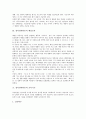 청각장애아동의 개념, 청각장애아동의 분류, 청각장애아동의 출현율과 원인, 청각장애아동의 조기교육, 청각장애아동의 통합교육, 청각장애아동의 치료교육, 청각장애아동의 예절교육, 청각장애아동의 교육기기 분석 16페이지