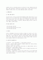 청각장애아동의 개념, 청각장애아동의 분류, 청각장애아동의 출현율과 원인, 청각장애아동의 조기교육, 청각장애아동의 통합교육, 청각장애아동의 치료교육, 청각장애아동의 예절교육, 청각장애아동의 교육기기 분석 17페이지