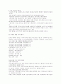 청각장애아동의 개념, 청각장애아동의 분류, 청각장애아동의 출현율과 원인, 청각장애아동의 조기교육, 청각장애아동의 통합교육, 청각장애아동의 치료교육, 청각장애아동의 예절교육, 청각장애아동의 교육기기 분석 20페이지