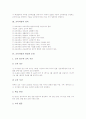 [교육과정]교육과정의 의미와 성격, 교육과정의 편성과 운영, 국어과 교육과정, 영어과 교육과정, 수학과 교육과정, 음악과 교육과정, 체육과 교육과정, 교육과정의 문제점과 개선방안, 향후 교육과정의 방향 분석 5페이지