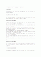 [교육과정]교육과정의 의미와 성격, 교육과정의 편성과 운영, 국어과 교육과정, 영어과 교육과정, 수학과 교육과정, 음악과 교육과정, 체육과 교육과정, 교육과정의 문제점과 개선방안, 향후 교육과정의 방향 분석 8페이지