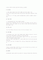 [교육과정]교육과정의 의미와 성격, 교육과정의 편성과 운영, 국어과 교육과정, 영어과 교육과정, 수학과 교육과정, 음악과 교육과정, 체육과 교육과정, 교육과정의 문제점과 개선방안, 향후 교육과정의 방향 분석 9페이지