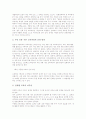 [교육과정]교육과정의 의미와 성격, 교육과정의 편성과 운영, 국어과 교육과정, 영어과 교육과정, 수학과 교육과정, 음악과 교육과정, 체육과 교육과정, 교육과정의 문제점과 개선방안, 향후 교육과정의 방향 분석 12페이지