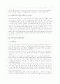 [교육과정]교육과정의 의미와 성격, 교육과정의 편성과 운영, 국어과 교육과정, 영어과 교육과정, 수학과 교육과정, 음악과 교육과정, 체육과 교육과정, 교육과정의 문제점과 개선방안, 향후 교육과정의 방향 분석 14페이지