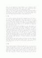 [교육과정]교육과정의 의미와 성격, 교육과정의 편성과 운영, 국어과 교육과정, 영어과 교육과정, 수학과 교육과정, 음악과 교육과정, 체육과 교육과정, 교육과정의 문제점과 개선방안, 향후 교육과정의 방향 분석 15페이지