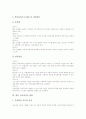 [교육과정]교육과정의 의미와 성격, 교육과정의 편성과 운영, 국어과 교육과정, 영어과 교육과정, 수학과 교육과정, 음악과 교육과정, 체육과 교육과정, 교육과정의 문제점과 개선방안, 향후 교육과정의 방향 분석 23페이지