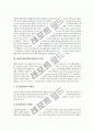 [체험마케팅][경험마케팅]체험마케팅(경험마케팅)의 의의와 체험마케팅(경험마케팅)의 유형, 체험마케팅(경험마케팅)의 특징 및 체험마케팅(경험마케팅)의 활용 그리고 체험마케팅(경험마케팅)의 사례 심층 분석 3페이지
