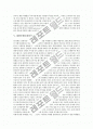 [체험마케팅][경험마케팅]체험마케팅(경험마케팅)의 의의와 체험마케팅(경험마케팅)의 유형, 체험마케팅(경험마케팅)의 특징 및 체험마케팅(경험마케팅)의 활용 그리고 체험마케팅(경험마케팅)의 사례 심층 분석 5페이지