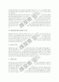 [체험마케팅][경험마케팅]체험마케팅(경험마케팅)의 의의와 체험마케팅(경험마케팅)의 유형, 체험마케팅(경험마케팅)의 특징 및 체험마케팅(경험마케팅)의 활용 그리고 체험마케팅(경험마케팅)의 사례 심층 분석 6페이지