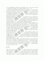 [체험마케팅][경험마케팅]체험마케팅(경험마케팅)의 의의와 체험마케팅(경험마케팅)의 유형, 체험마케팅(경험마케팅)의 특징 및 체험마케팅(경험마케팅)의 활용 그리고 체험마케팅(경험마케팅)의 사례 심층 분석 8페이지
