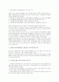 근골격계질환(직업병)의 유해요인조사 내용, 근골격계질환(직업병)의 유해요인조사 고발사업장, 근골격계질환(직업병)의 유해요인조사 시 사업주역할, 근골격계질환(직업병)의 유해요인조사단 활동계획 분석 10페이지