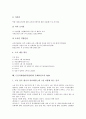 근골격계질환(직업병)의 유해요인조사 내용, 근골격계질환(직업병)의 유해요인조사 고발사업장, 근골격계질환(직업병)의 유해요인조사 시 사업주역할, 근골격계질환(직업병)의 유해요인조사단 활동계획 분석 15페이지