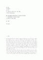 현장체험학습(현장학습)의 개념과 분류, 현장체험학습(현장학습)의 중요성, 현장체험학습(현장학습)의 교육단계, 현장체험학습(현장학습)의 교육지도와 교육전략, 현장체험학습(현장학습)의 문제점과 개선방안 분석 3페이지