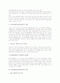 현장체험학습(현장학습)의 개념과 분류, 현장체험학습(현장학습)의 중요성, 현장체험학습(현장학습)의 교육단계, 현장체험학습(현장학습)의 교육지도와 교육전략, 현장체험학습(현장학습)의 문제점과 개선방안 분석 4페이지