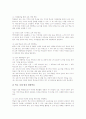 현장체험학습(현장학습)의 개념과 분류, 현장체험학습(현장학습)의 중요성, 현장체험학습(현장학습)의 교육단계, 현장체험학습(현장학습)의 교육지도와 교육전략, 현장체험학습(현장학습)의 문제점과 개선방안 분석 7페이지