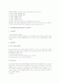 현장체험학습(현장학습)의 개념과 분류, 현장체험학습(현장학습)의 중요성, 현장체험학습(현장학습)의 교육단계, 현장체험학습(현장학습)의 교육지도와 교육전략, 현장체험학습(현장학습)의 문제점과 개선방안 분석 9페이지