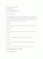 현장체험학습(현장학습)의 개념과 분류, 현장체험학습(현장학습)의 중요성, 현장체험학습(현장학습)의 교육단계, 현장체험학습(현장학습)의 교육지도와 교육전략, 현장체험학습(현장학습)의 문제점과 개선방안 분석 14페이지