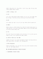 현장체험학습(현장학습)의 개념과 분류, 현장체험학습(현장학습)의 중요성, 현장체험학습(현장학습)의 교육단계, 현장체험학습(현장학습)의 교육지도와 교육전략, 현장체험학습(현장학습)의 문제점과 개선방안 분석 15페이지