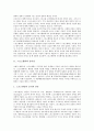 [스포츠][윤리][철학]스포츠와 윤리, 스포츠행위와 윤리성, 스포츠와 철학의 영역, 스포츠와 철학의 동향, 스포츠와 노자의 도덕경, 스포츠와 영명철학, 스포츠와 민족주의의 관계, 스포츠와 민족주의의 유효성 분석 3페이지