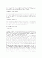 [스포츠][윤리][철학]스포츠와 윤리, 스포츠행위와 윤리성, 스포츠와 철학의 영역, 스포츠와 철학의 동향, 스포츠와 노자의 도덕경, 스포츠와 영명철학, 스포츠와 민족주의의 관계, 스포츠와 민족주의의 유효성 분석 8페이지