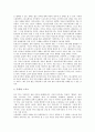 [스포츠][윤리][철학]스포츠와 윤리, 스포츠행위와 윤리성, 스포츠와 철학의 영역, 스포츠와 철학의 동향, 스포츠와 노자의 도덕경, 스포츠와 영명철학, 스포츠와 민족주의의 관계, 스포츠와 민족주의의 유효성 분석 9페이지