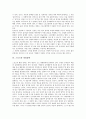 [스포츠][윤리][철학]스포츠와 윤리, 스포츠행위와 윤리성, 스포츠와 철학의 영역, 스포츠와 철학의 동향, 스포츠와 노자의 도덕경, 스포츠와 영명철학, 스포츠와 민족주의의 관계, 스포츠와 민족주의의 유효성 분석 10페이지