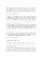 [스포츠][윤리][철학]스포츠와 윤리, 스포츠행위와 윤리성, 스포츠와 철학의 영역, 스포츠와 철학의 동향, 스포츠와 노자의 도덕경, 스포츠와 영명철학, 스포츠와 민족주의의 관계, 스포츠와 민족주의의 유효성 분석 12페이지