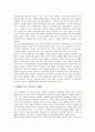 [스포츠][윤리][철학]스포츠와 윤리, 스포츠행위와 윤리성, 스포츠와 철학의 영역, 스포츠와 철학의 동향, 스포츠와 노자의 도덕경, 스포츠와 영명철학, 스포츠와 민족주의의 관계, 스포츠와 민족주의의 유효성 분석 13페이지