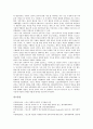 [스포츠][윤리][철학]스포츠와 윤리, 스포츠행위와 윤리성, 스포츠와 철학의 영역, 스포츠와 철학의 동향, 스포츠와 노자의 도덕경, 스포츠와 영명철학, 스포츠와 민족주의의 관계, 스포츠와 민족주의의 유효성 분석 14페이지